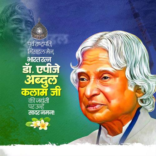 Dr. A. P. J. Abdul Kalam Ji Jayanti