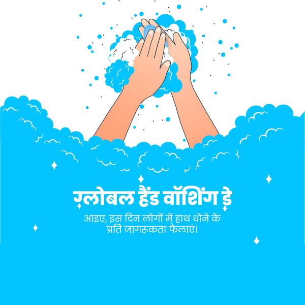 Global Handwashing Day