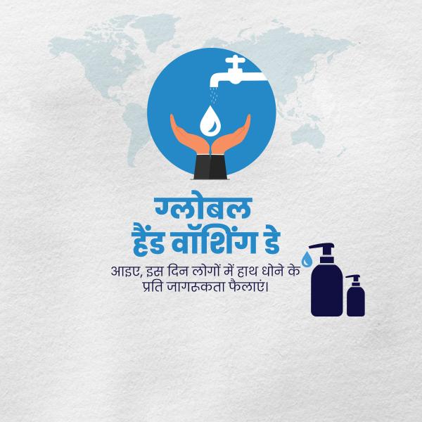 Global Handwashing Day