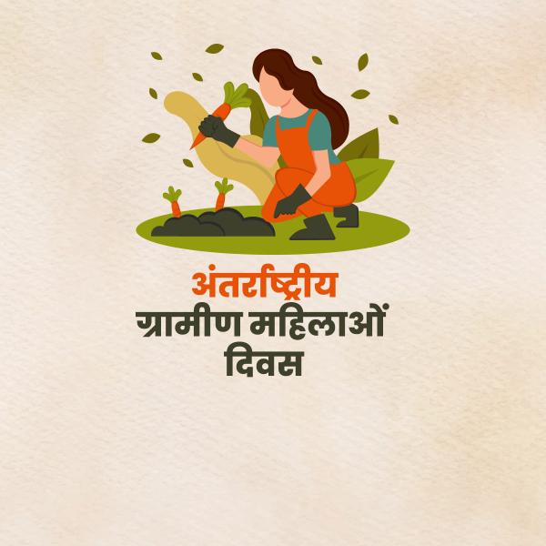 International Day of Rural Women