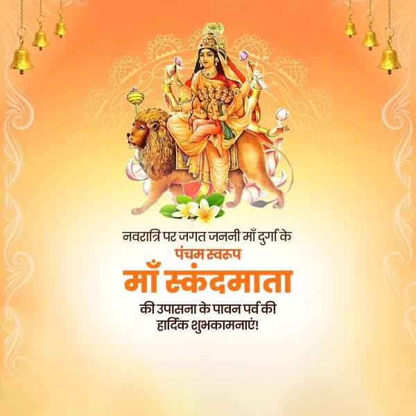 Maa Skandamata