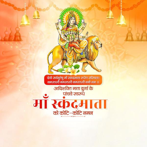 Maa Skandamata