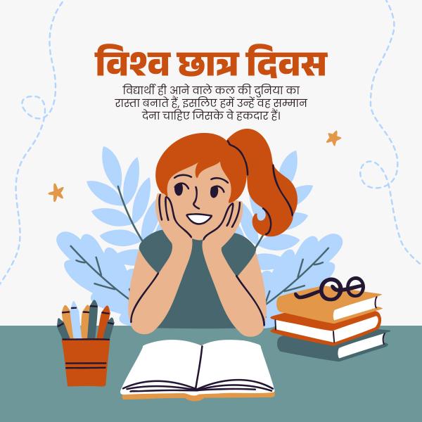 World Students’ Day