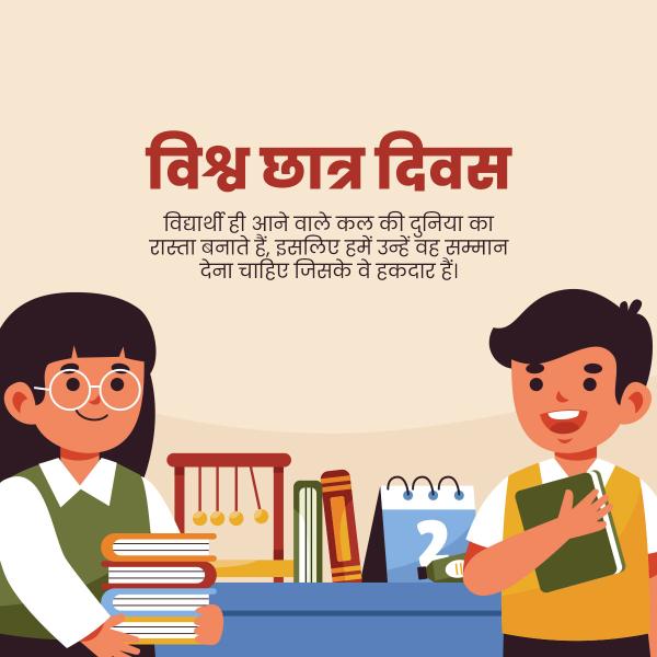 World Students’ Day