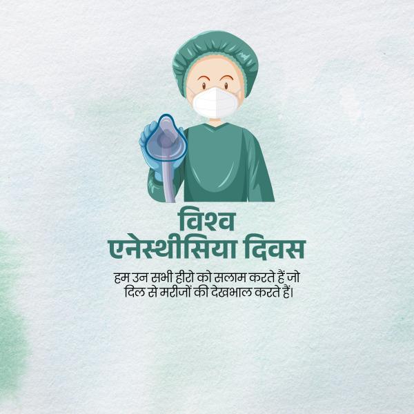 World Anaesthesia Day