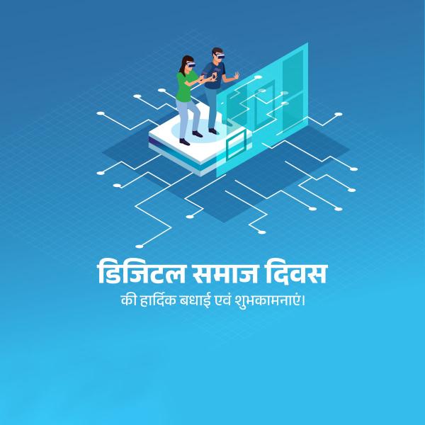 World Digital Society Day