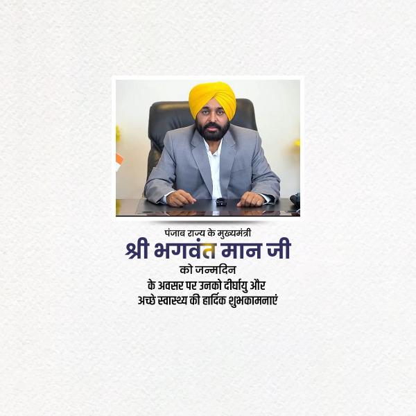 Bhagwant Mann Ji Birthday