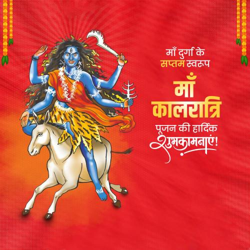 Maa Kalaratri