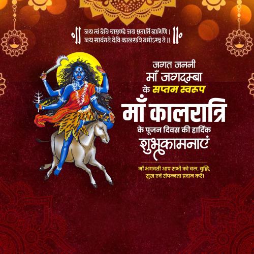 Maa Kalaratri