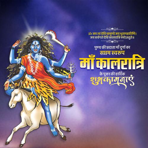 Maa Kalaratri