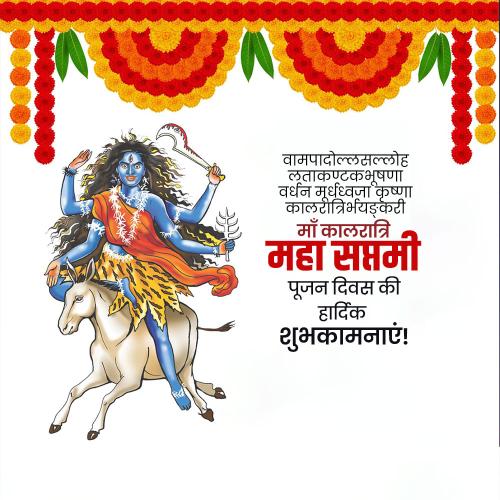 Maa Kalaratri
