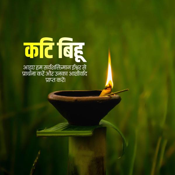 Kati Bihu (Kongali Bihu)