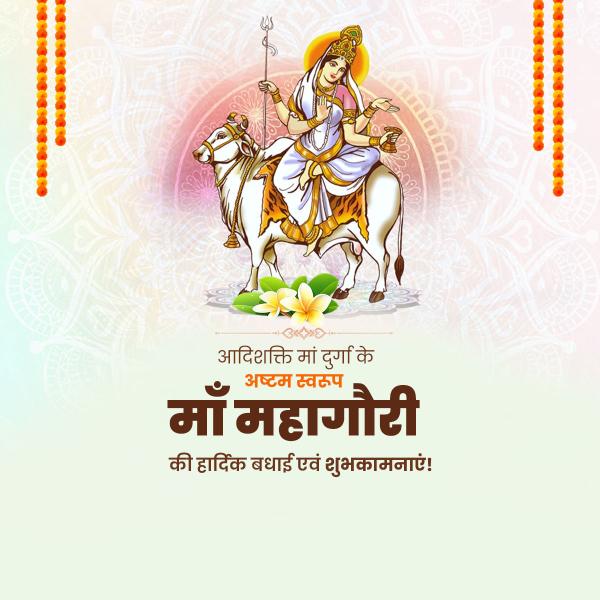 Maa Mahagauri