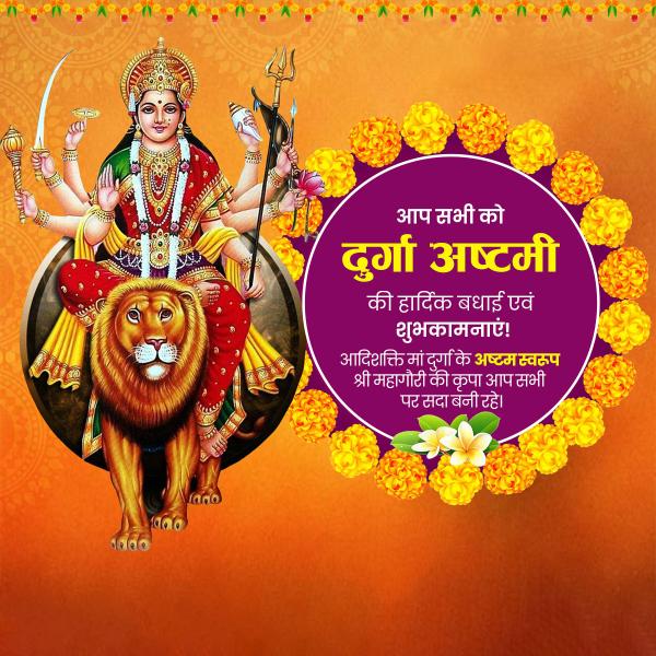 Maa Mahagauri