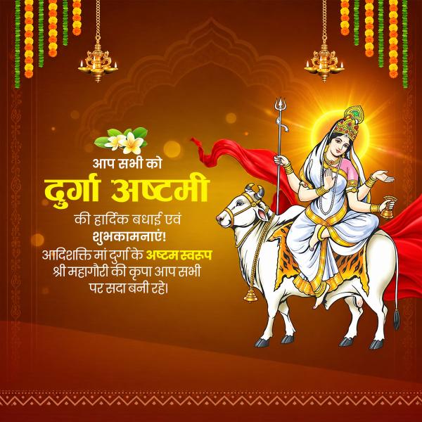 Maa Mahagauri