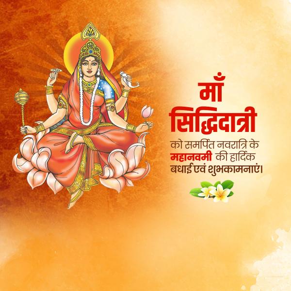 Maa Siddhidatri