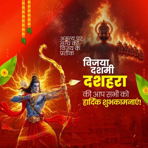 Vijayadashami – Dussehra