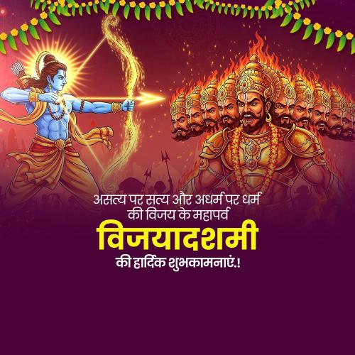 Vijayadashami – Dussehra