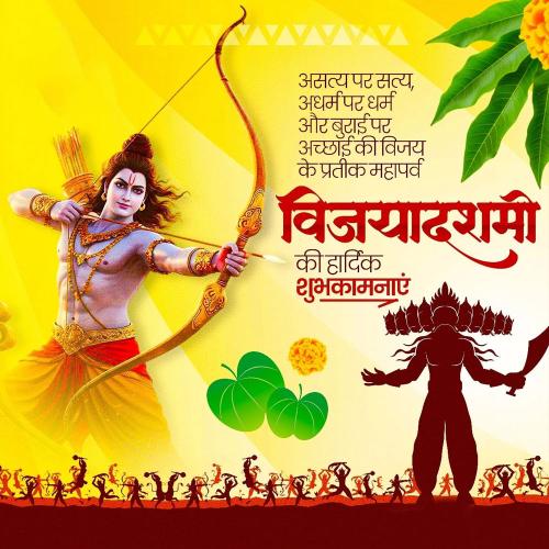 Vijayadashami – Dussehra
