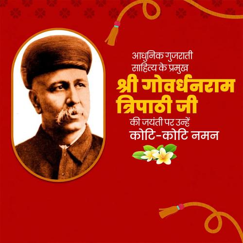 Govardhanram Tripathi Ji Jayanti