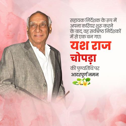 Yash Chopra Ji Punyatithi