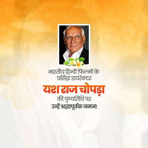 Yash Chopra Ji Punyatithi