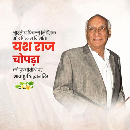 Yash Chopra Ji Punyatithi