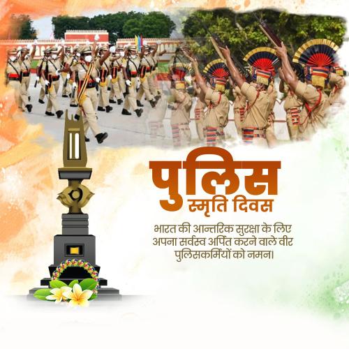 Police Commemoration Day