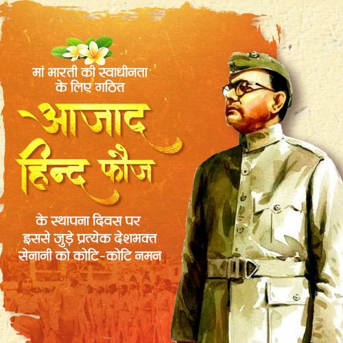 Azad Hind Fauj Sthapana Diwas