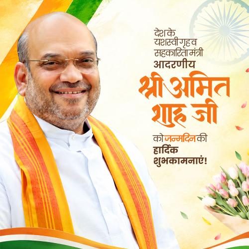 Amit Shah Ji Birthday