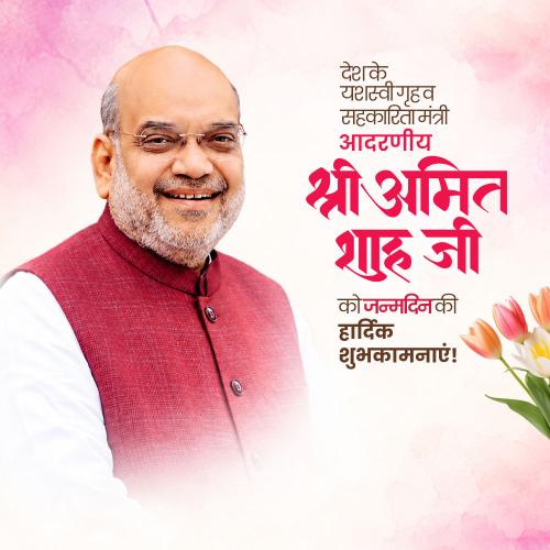 Amit Shah Ji Birthday