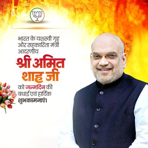 Amit Shah Ji Birthday
