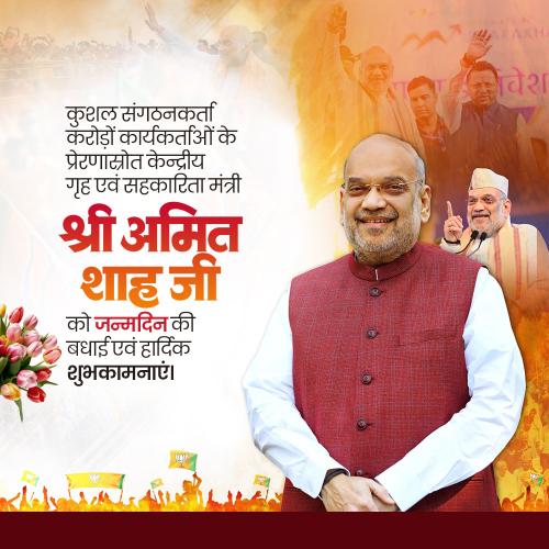Amit Shah Ji Birthday