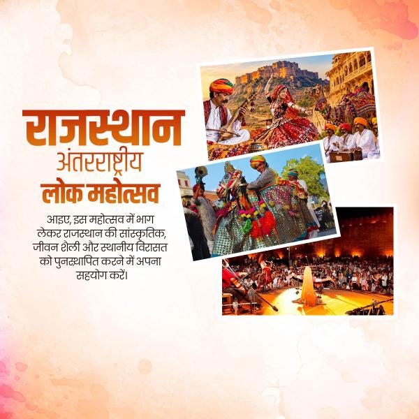 Rajasthan International Folk Festival