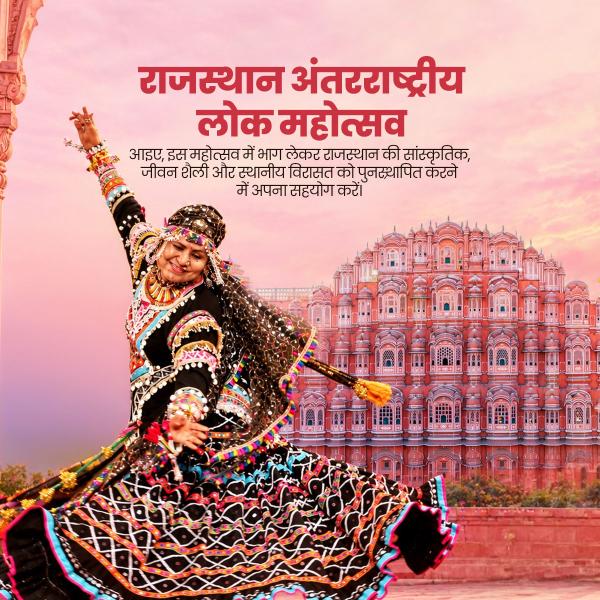 Rajasthan International Folk Festival