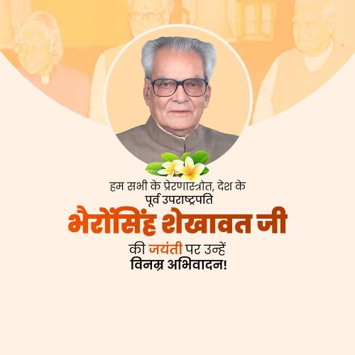 Bhairon Singh Shekhawat Ji Jayanti