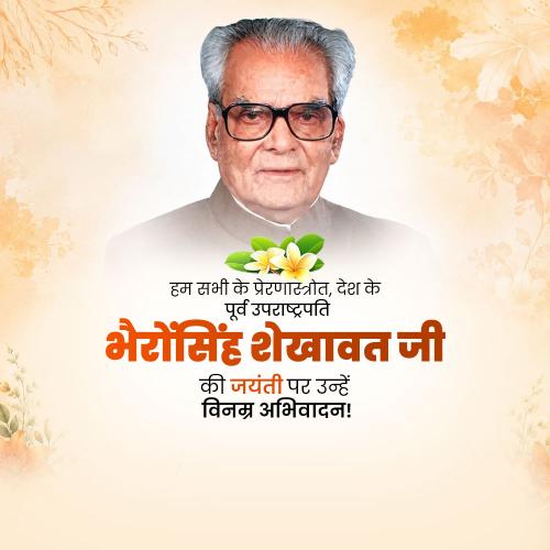 Bhairon Singh Shekhawat Ji Jayanti