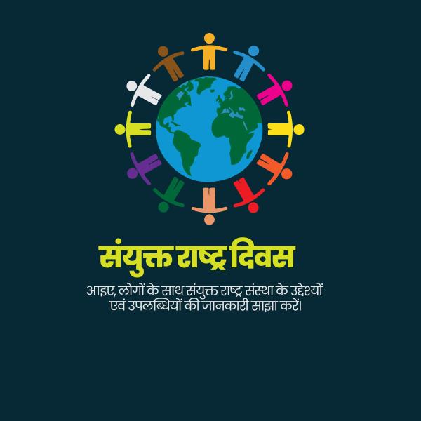 United Nations Day