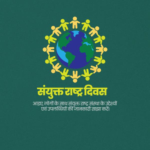 United Nations Day
