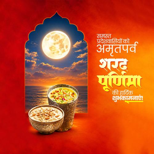 Sharad Purnima