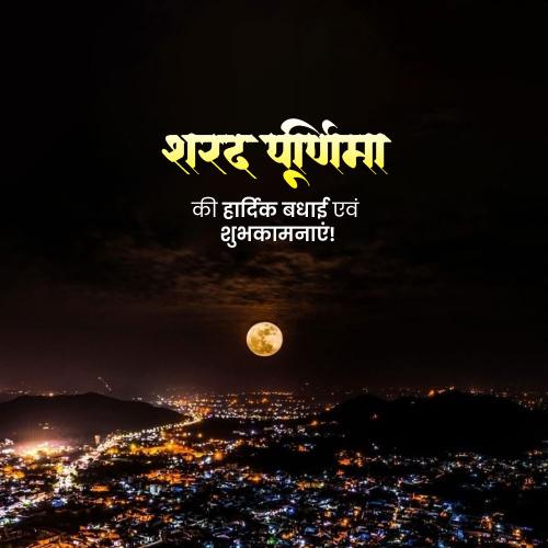 Sharad Purnima