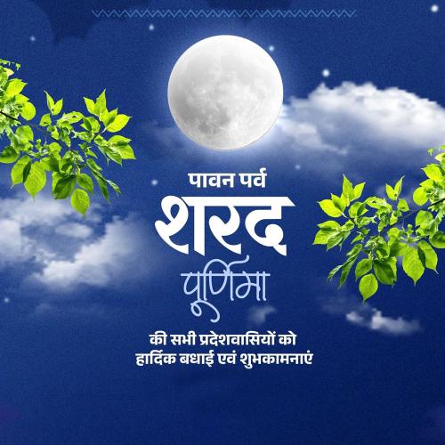 Sharad Purnima