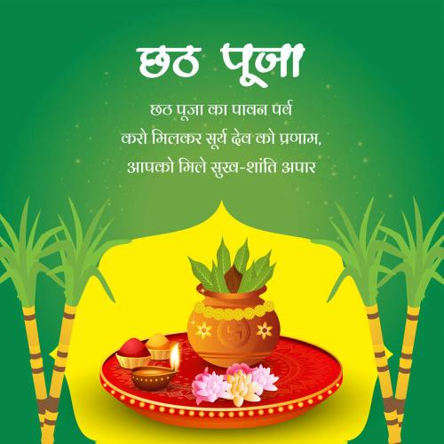 Chhath Puja