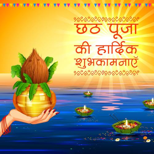 Chhath Puja
