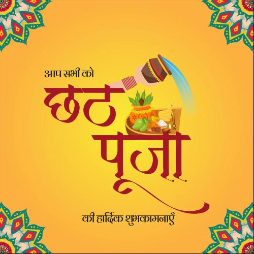 Chhath Puja