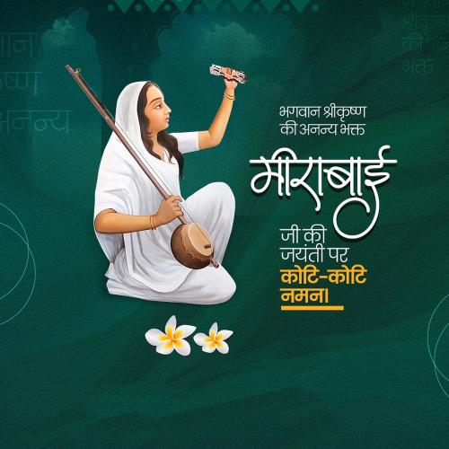 Sant Mirabai Ji Jayanti