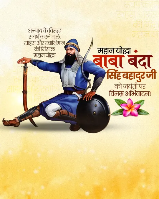 Baba Banda Singh Bahadur Ji Jayanti