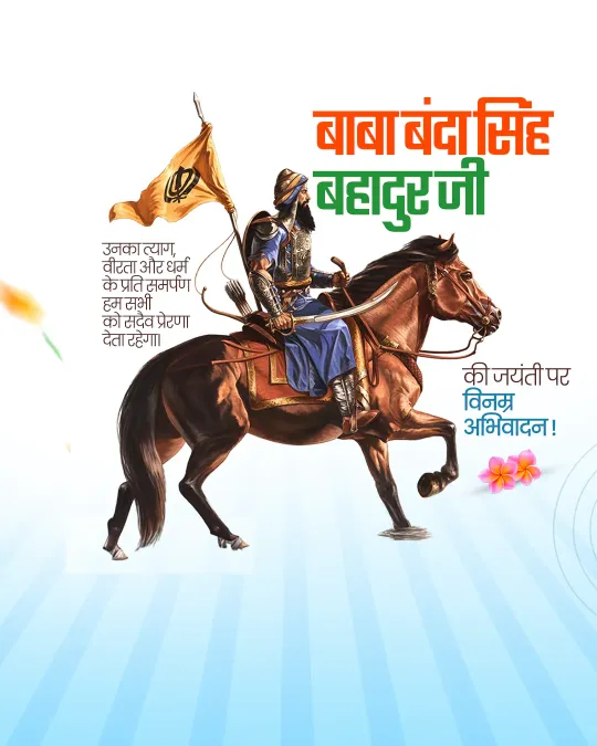 Baba Banda Singh Bahadur Ji Jayanti