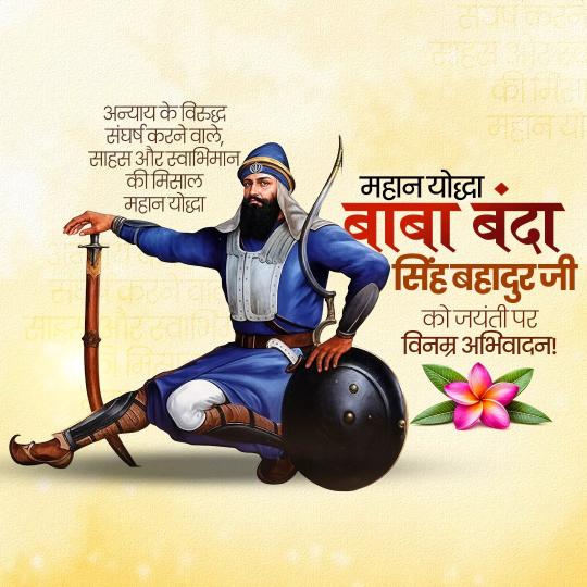 Baba Banda Singh Bahadur Ji Jayanti