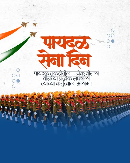 Indian Infantry Day